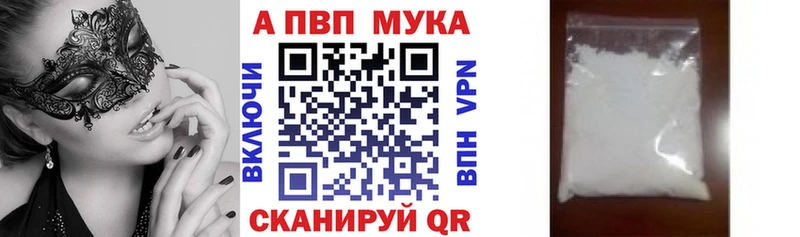 Купить закладки  Нижние Серги  Alpha-PVP мука 