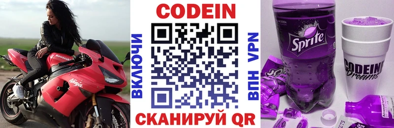 Кодеиновый сироп Lean Purple Drank  Купить  Нижние Серги 